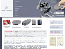 Tablet Screenshot of dazer.ru